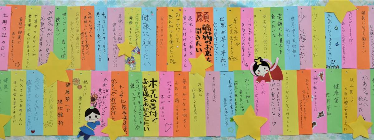 七夕