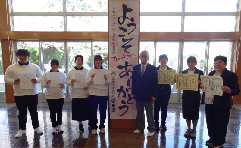 令和5年度医療法人・社会福祉法人 愛正会 入社式|愛正園