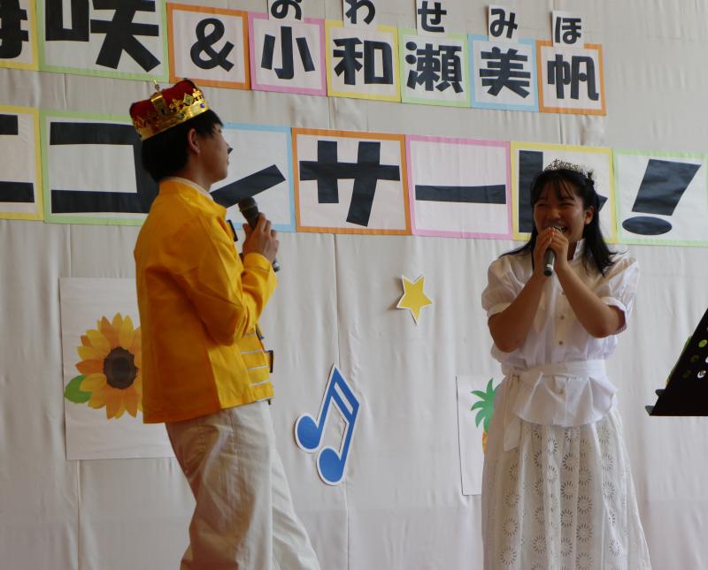 海咲さんと愛正園王子の初デュエット