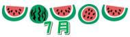 松籟荘ガーデニング2024夏