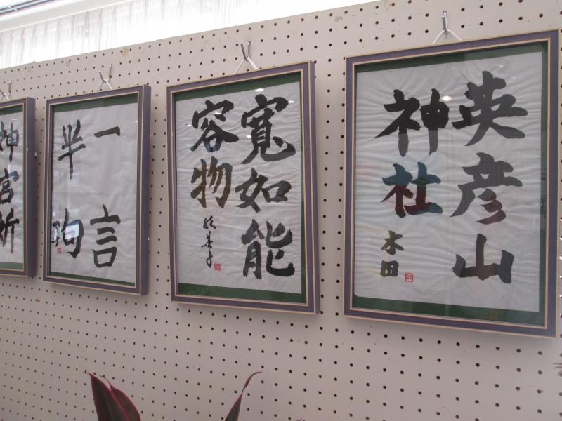 高萩市文化祭に作品を展示しました♪