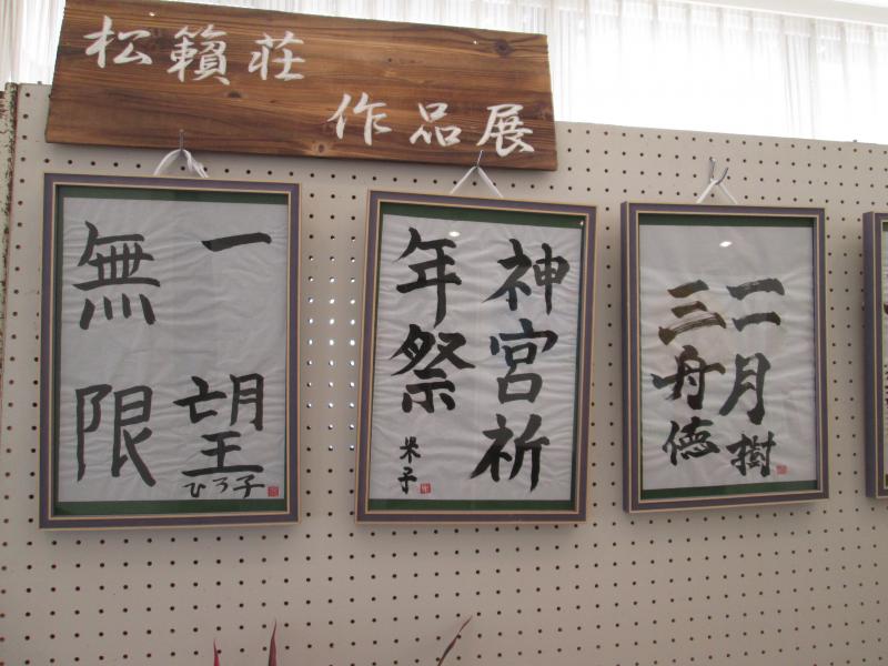 高萩市文化祭に作品を展示しました♪
