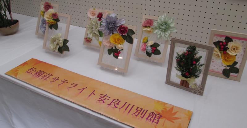 高萩市文化祭に作品を展示しました♪