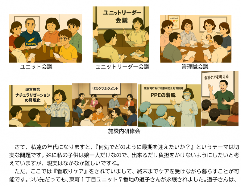 松子さんと松太郎さんの『ユニット暮らし』　第六話