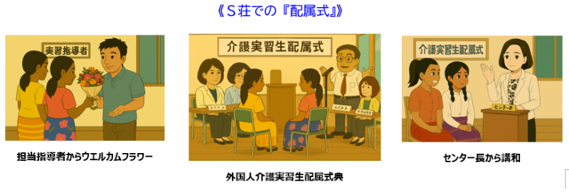 外国人介護実習生　夏物語🌴