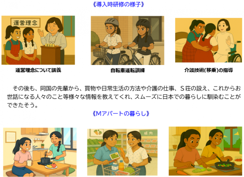 外国人介護実習生　夏物語🌴