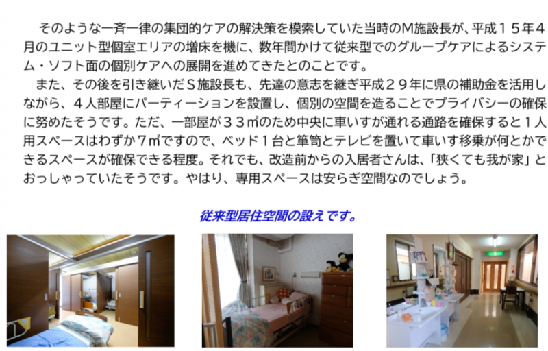 外国人介護実習生　夏物語🌴