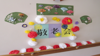 『松籟荘敬老会』