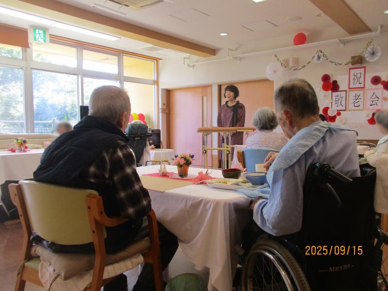 『松籟荘敬老会』