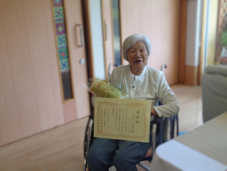 『松籟荘敬老会』