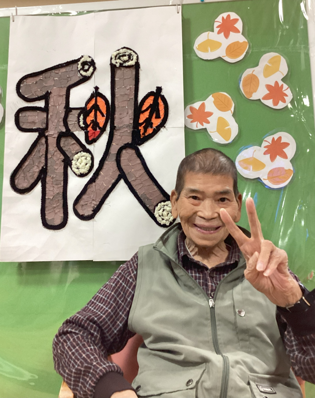 デイサービスセンター運動会