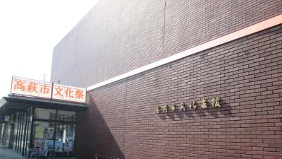 高萩市文化祭　２０２５