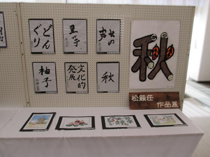 高萩市文化祭 2025