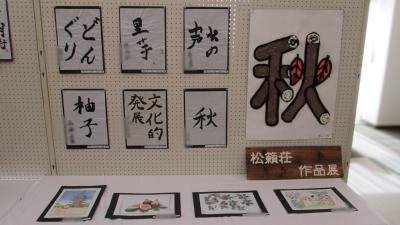 高萩市文化祭　２０２５ PART２