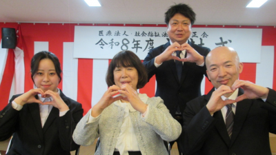 『令和８年度　医療法人・社会福祉法人愛正会入社式』