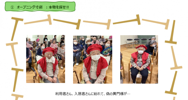 💛あの水戸黄門の飛猿こと『野村将希さん』が松籟荘へついに降臨💛