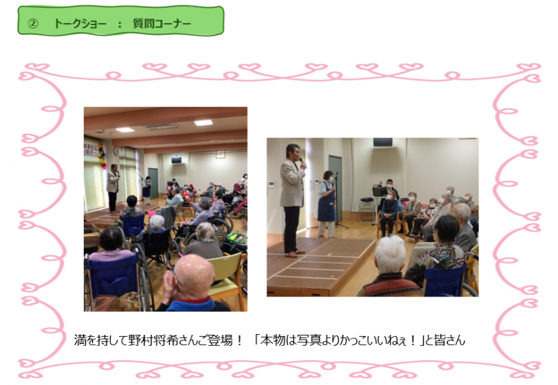 💛あの水戸黄門の飛猿こと『野村将希さん』が松籟荘へついに降臨💛
