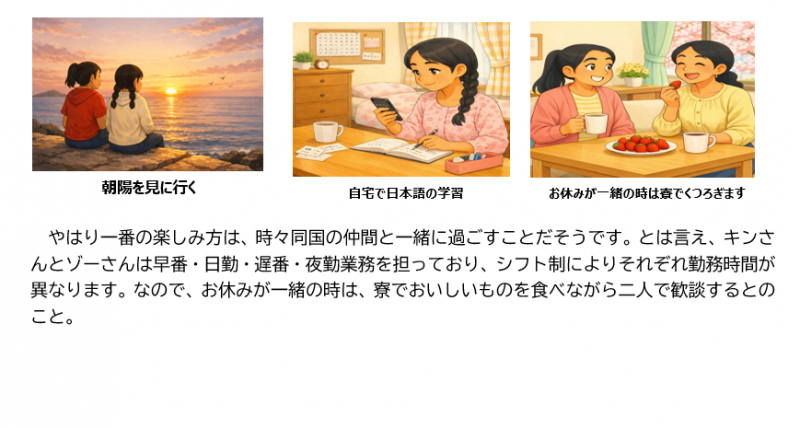 外国人介護実習生　春物語　🌸