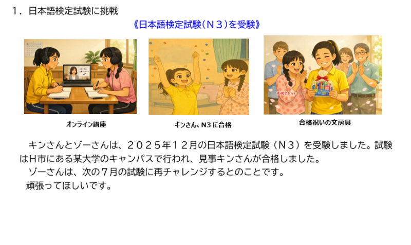 外国人介護実習生　春物語　🌸