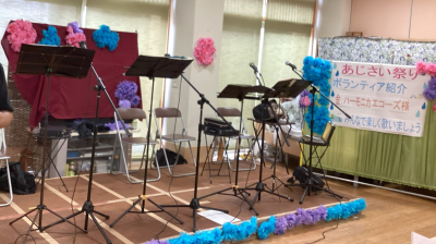 『紫陽花祭り』　～　地域の方々との交流会　やっぱりいいよね‼💖　～