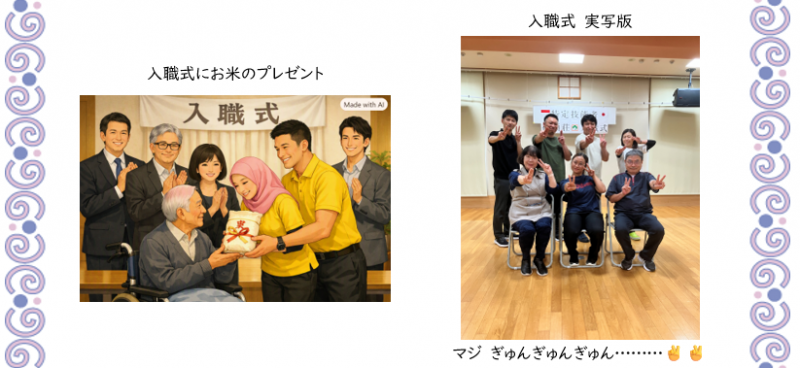 💛この秋、松籟荘に新しい仲間が増えました💛
