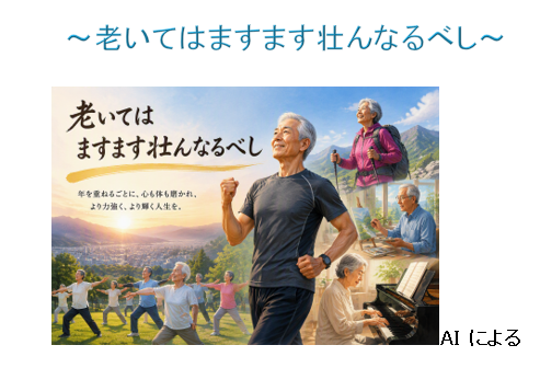 『7~8月のグループ活動』