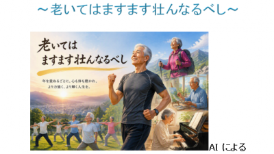 『７～８月のグループ活動』